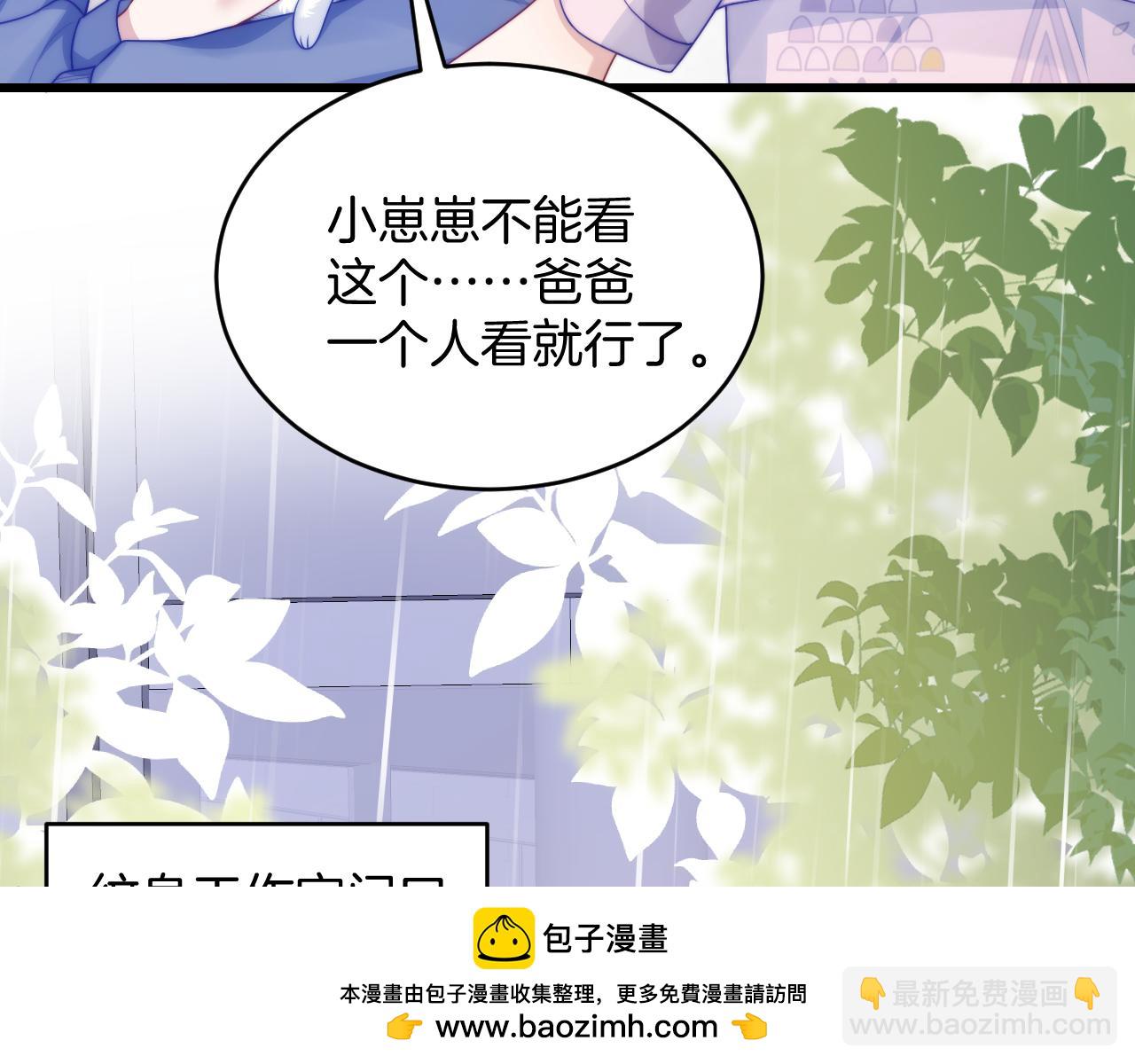 第69话 你怪迷人的(1/2)-第70话