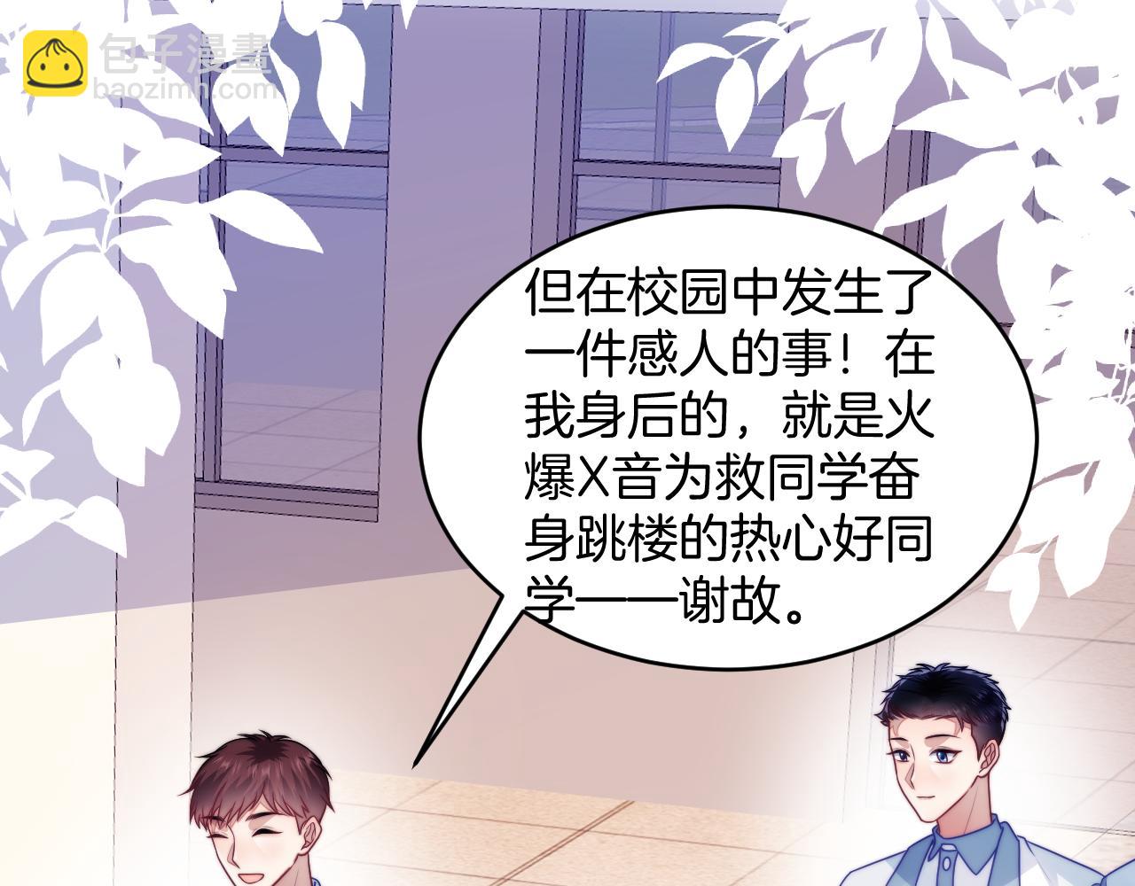 第71话 别离开我的视线(1/3)-第72话