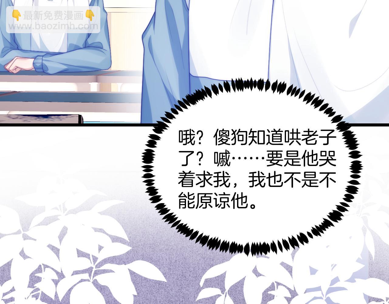 第71话 别离开我的视线(1/3)-第72话