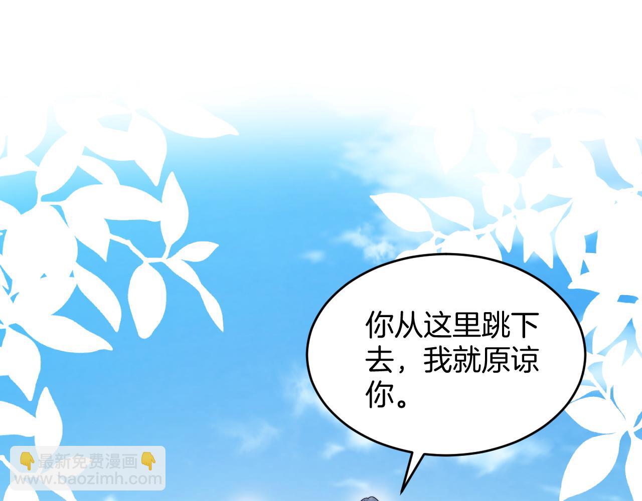 第73话 奋不顾身(1/2)-第74话