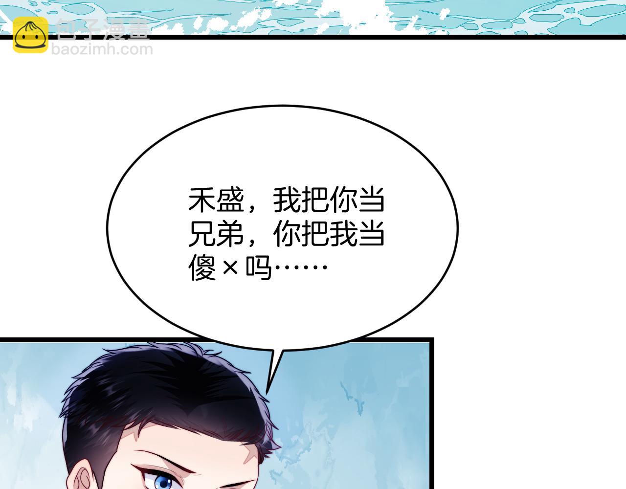 第73话 奋不顾身(1/2)-第74话