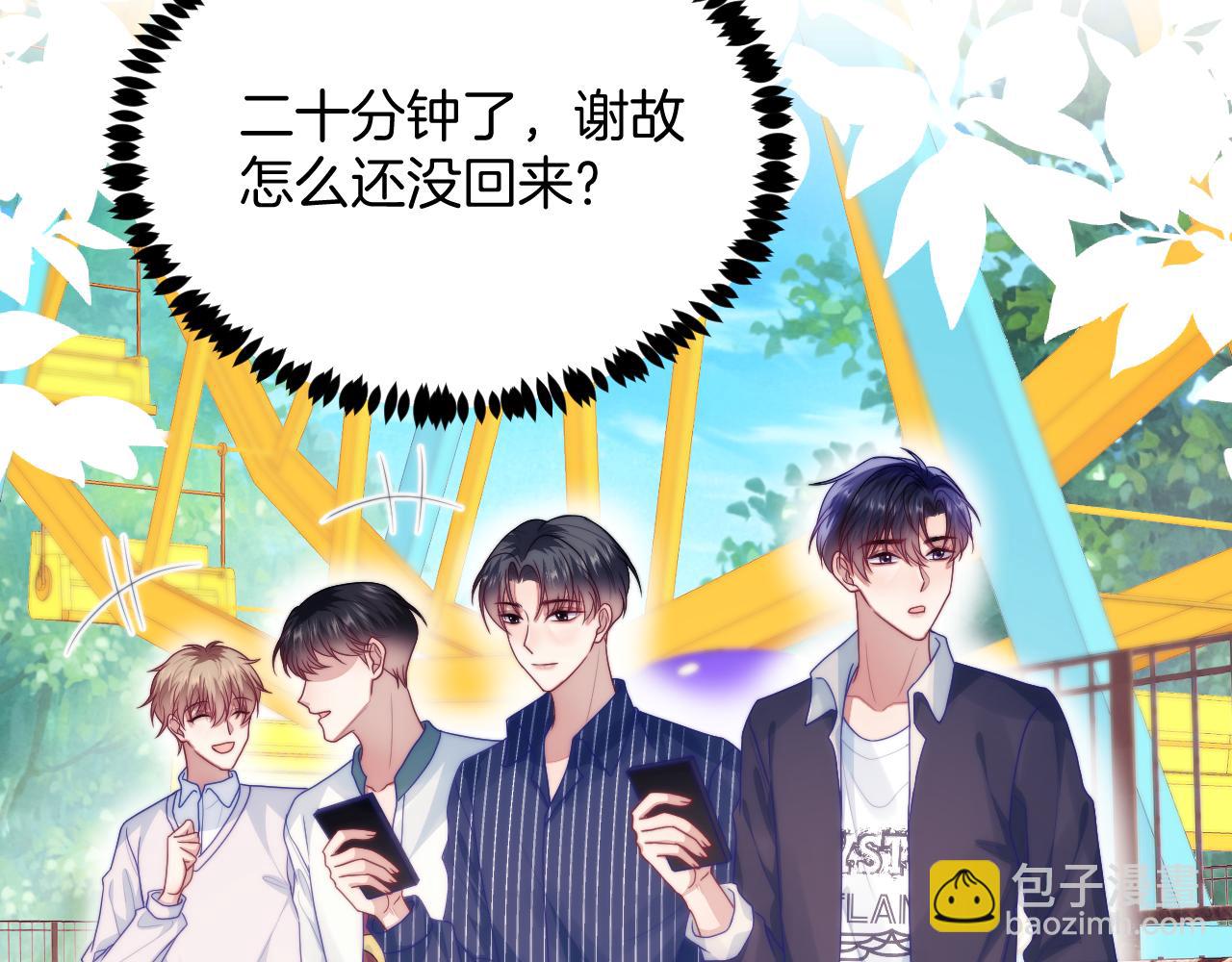 第73话 奋不顾身(1/2)-第74话