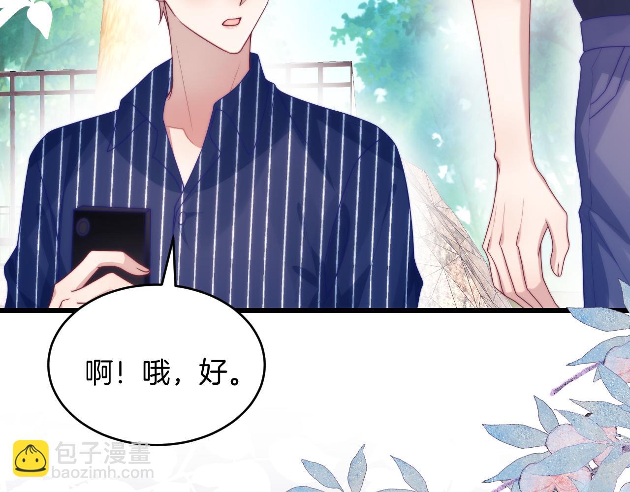 第73话 奋不顾身(1/2)-第74话