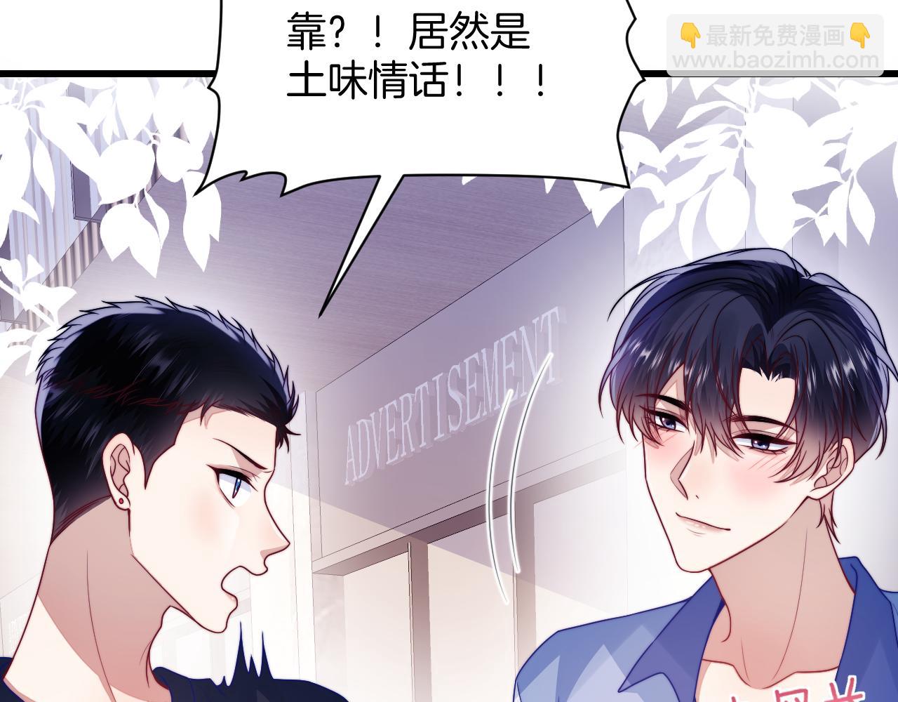 第75话 私人定制(1/2)-第76话