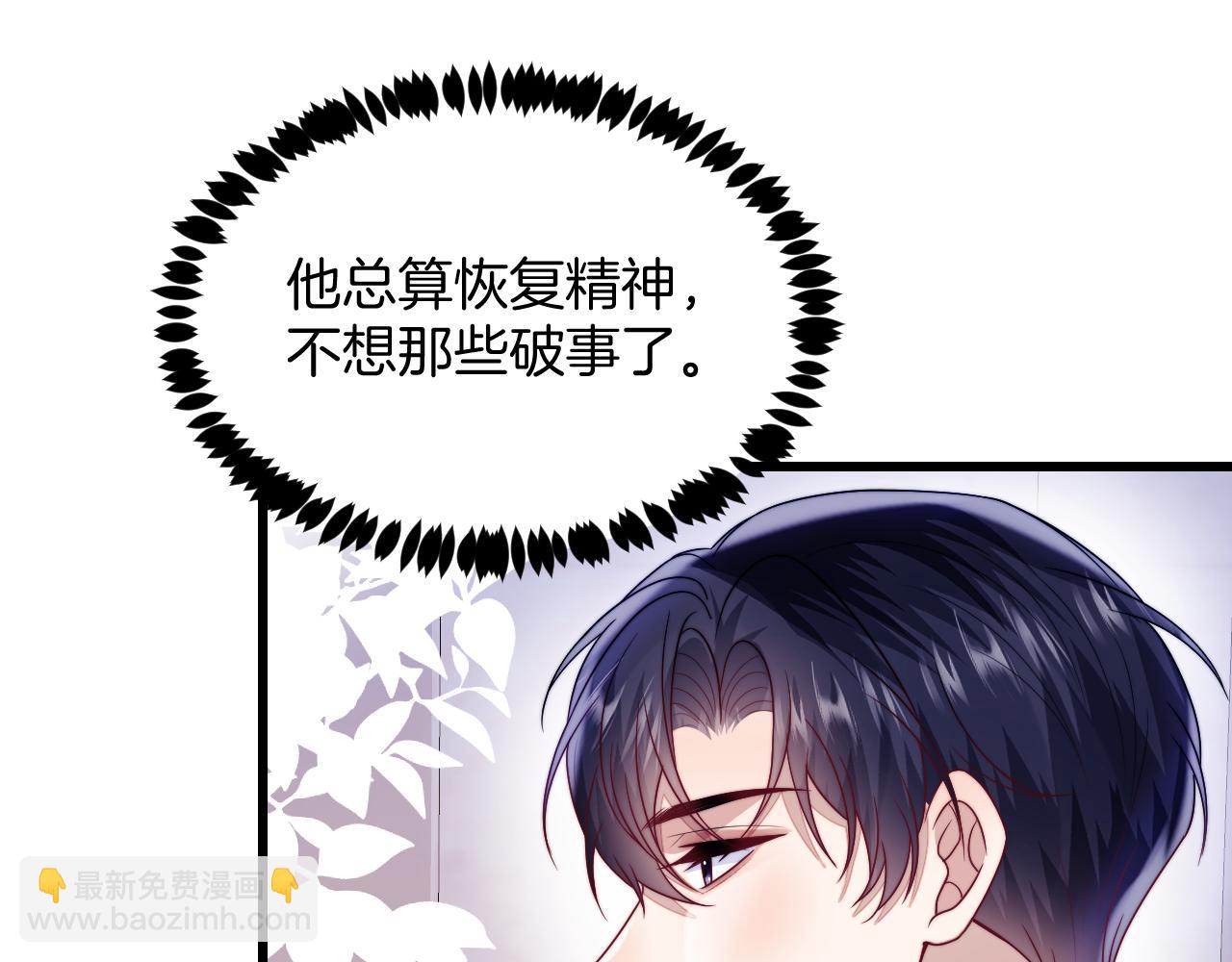 第75话 私人定制(1/2)-第76话