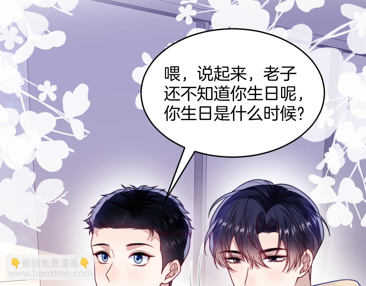 第75话 私人定制(1/2)-第76话