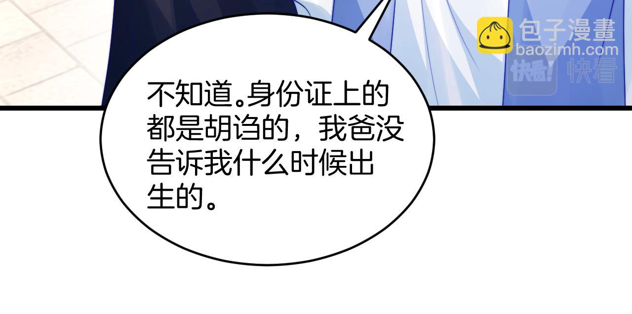 第75话 私人定制(1/2)-第76话