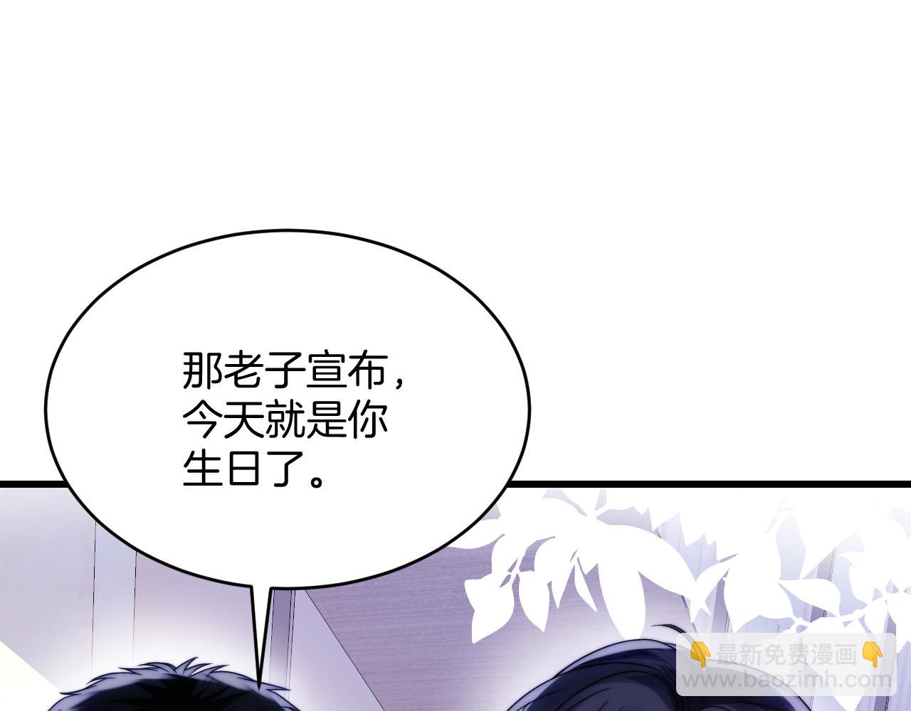 第75话 私人定制(1/2)-第76话