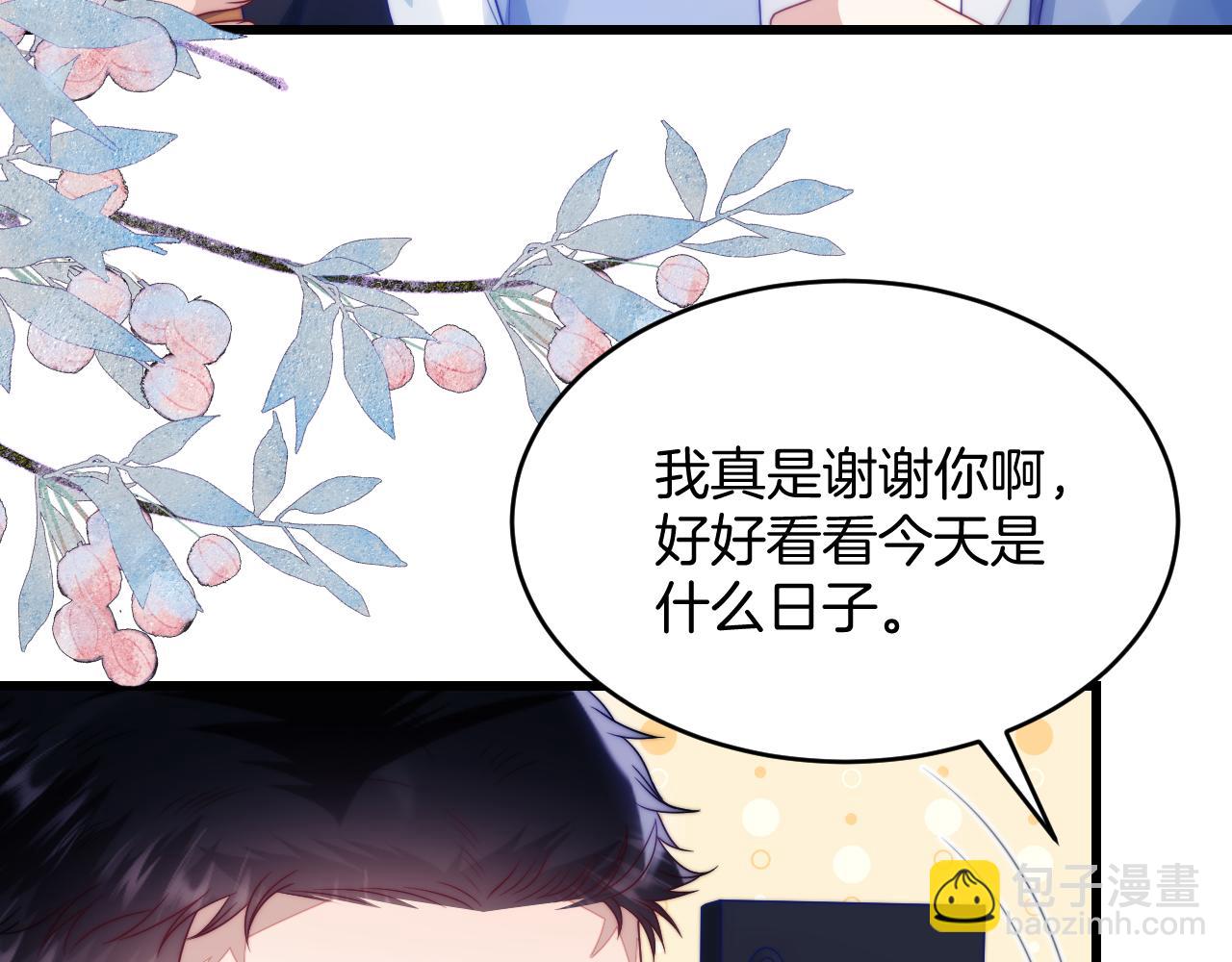 第75话 私人定制(1/2)-第76话