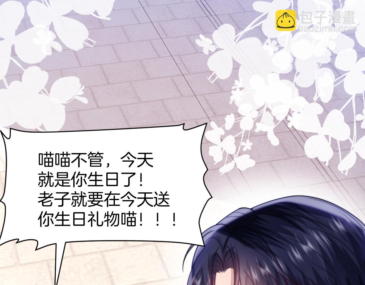 第75话 私人定制(1/2)-第76话