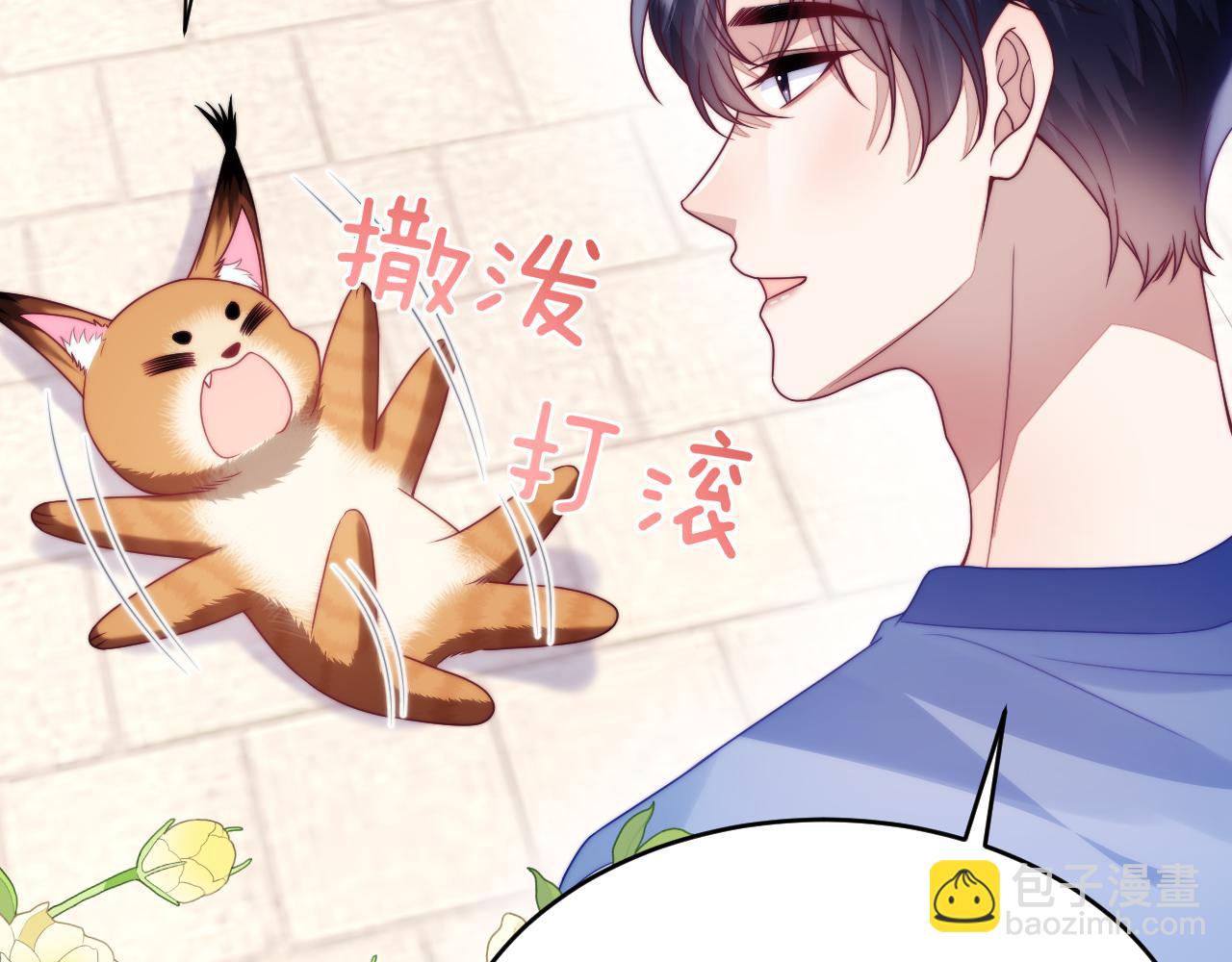 第75话 私人定制(1/2)-第76话