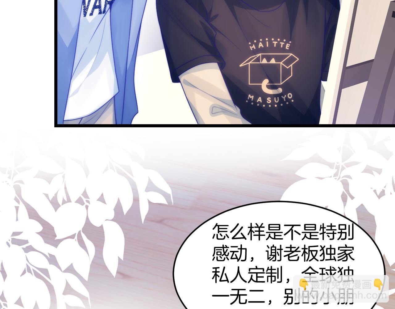 第75话 私人定制(1/2)-第76话