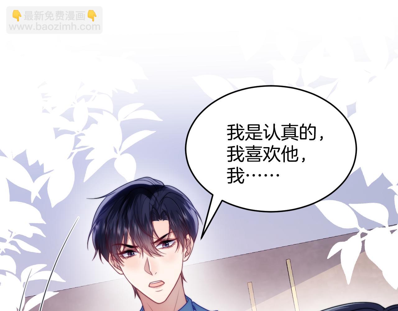 第77话 贴贴猫猫(1/2)-第78话