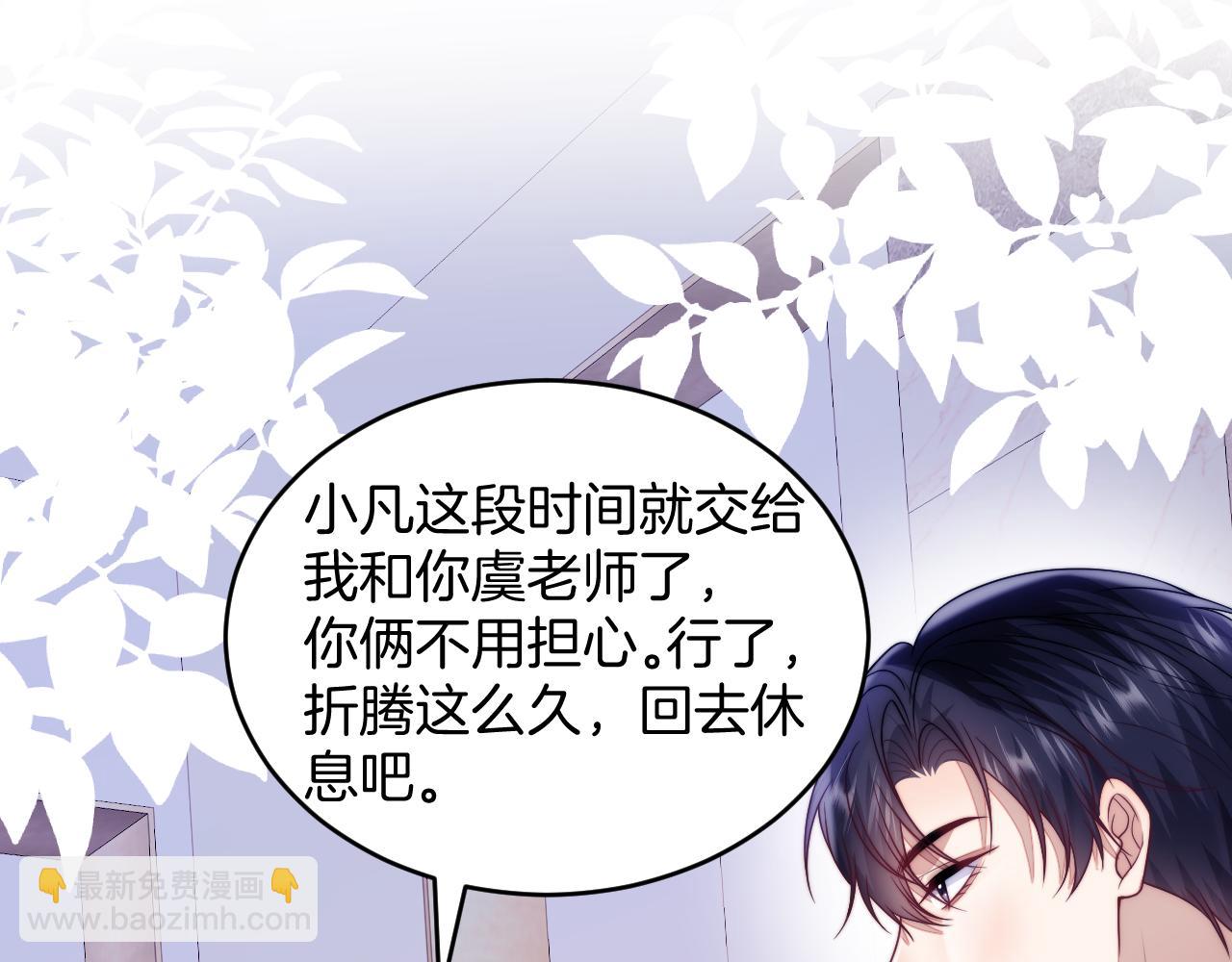 第77话 贴贴猫猫(1/2)-第78话