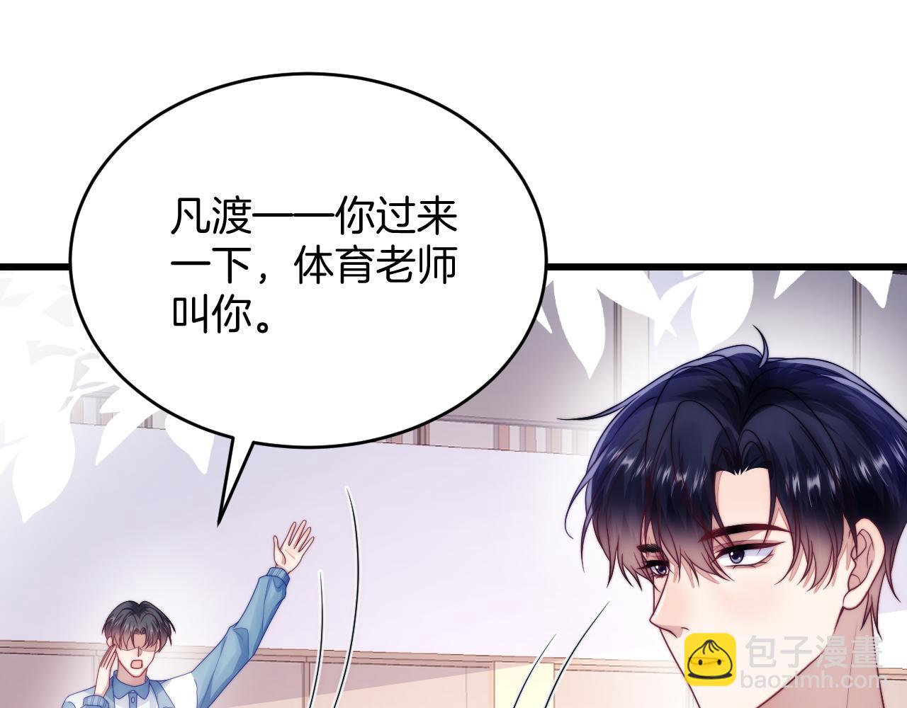 第79话 想追上他(1/2)-第80话