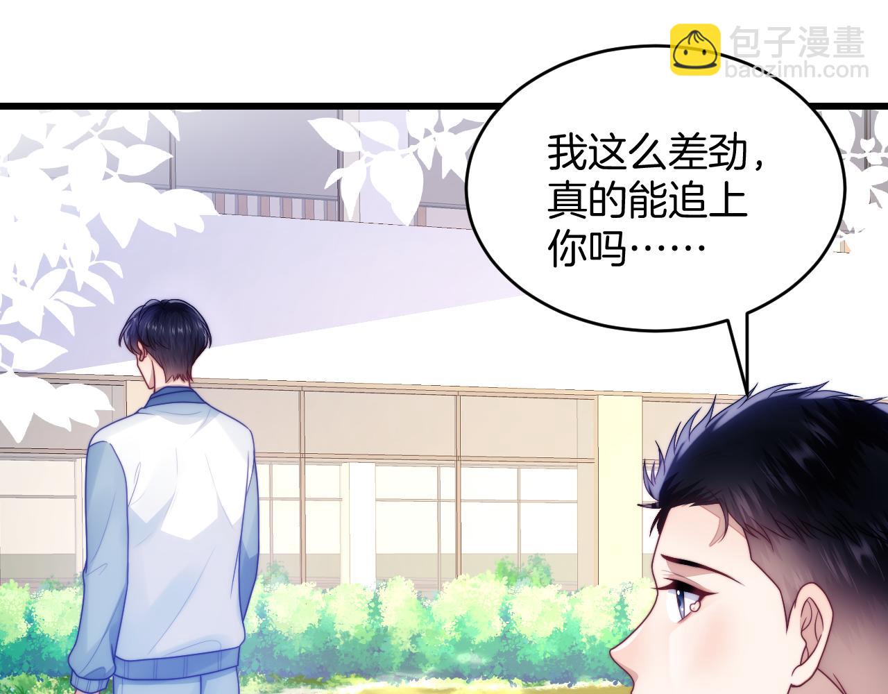 第79话 想追上他(1/2)-第80话