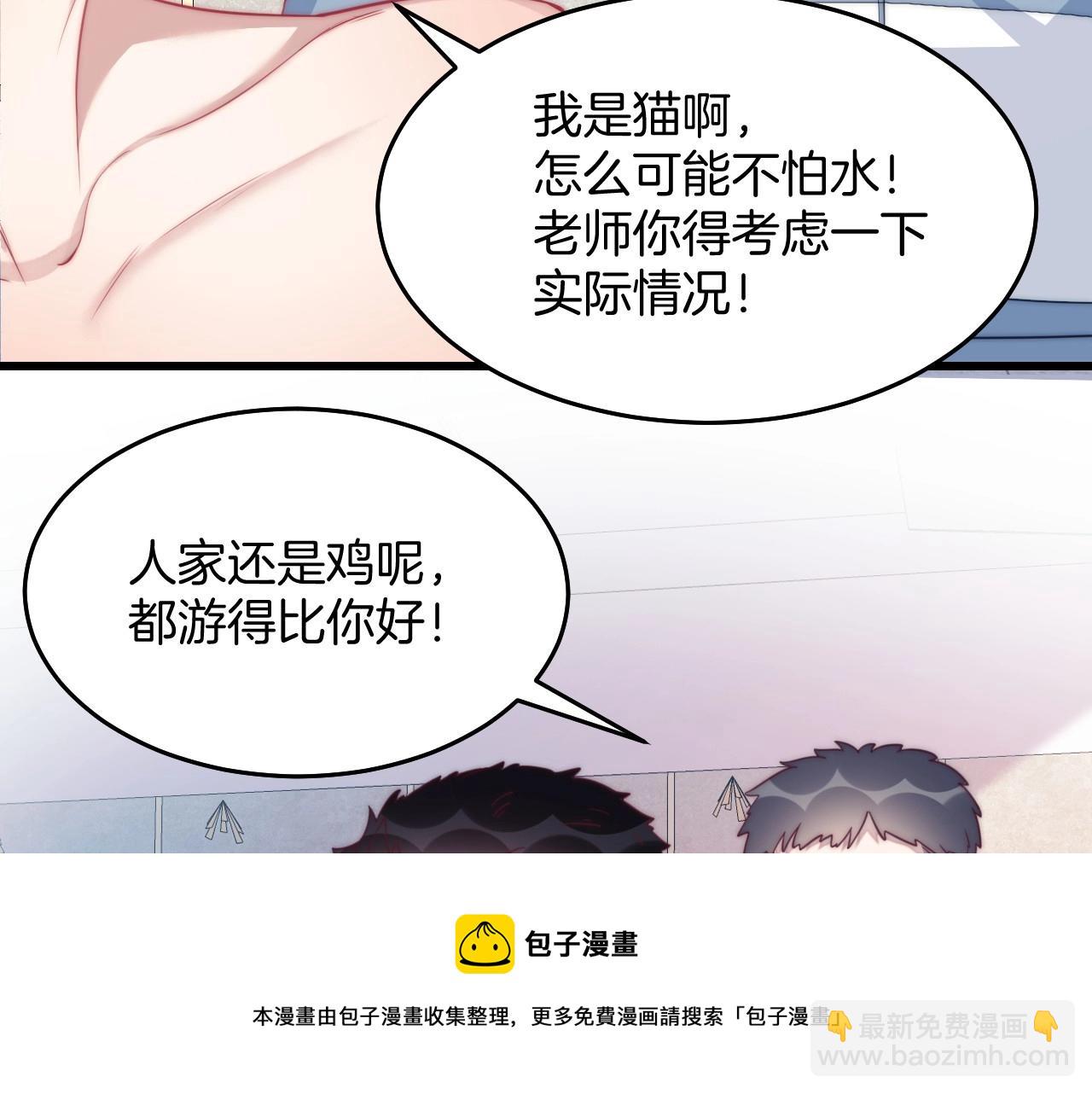 第7话 猫猫落水(1/3)-第8话