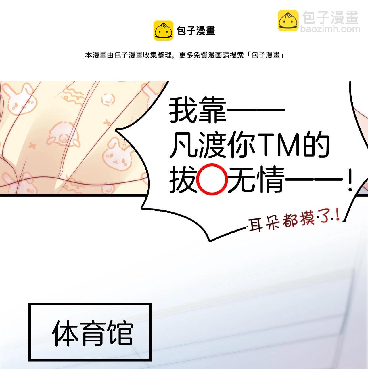 第7话 猫猫落水(1/3)-第8话