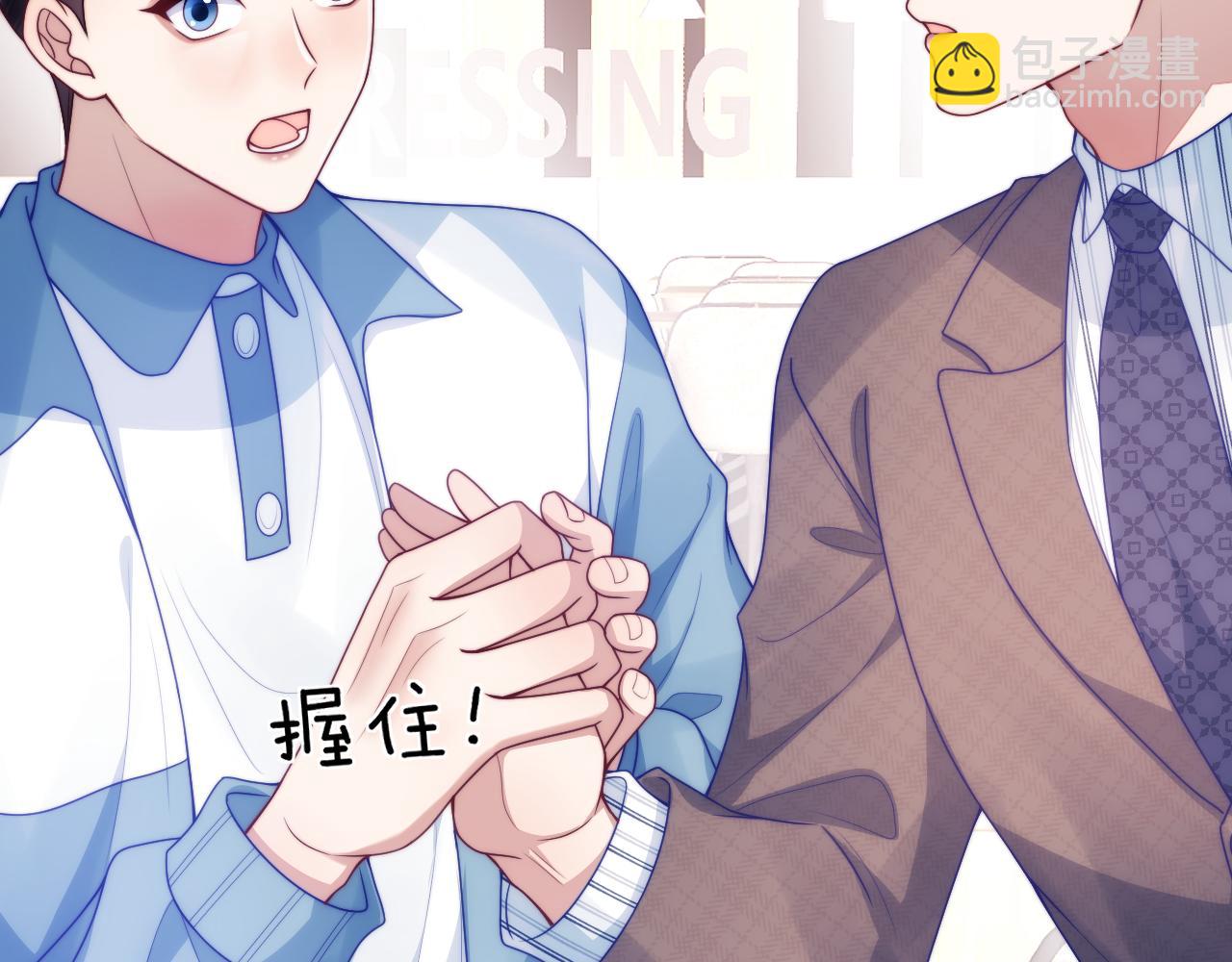 完结篇 猫猫会吃醋的(1/2)-第82话