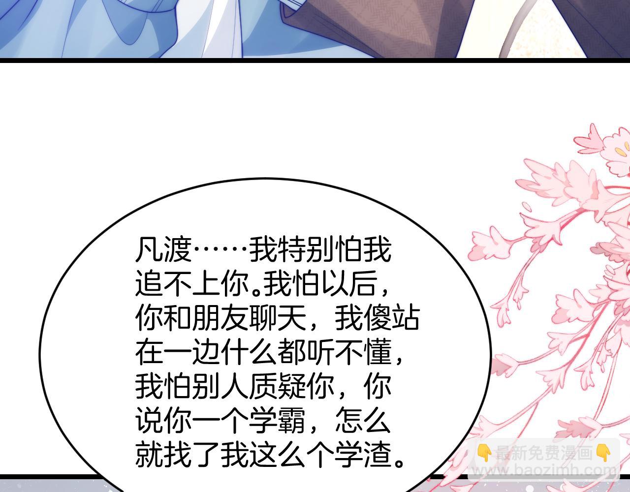 完结篇 猫猫会吃醋的(1/2)-第82话