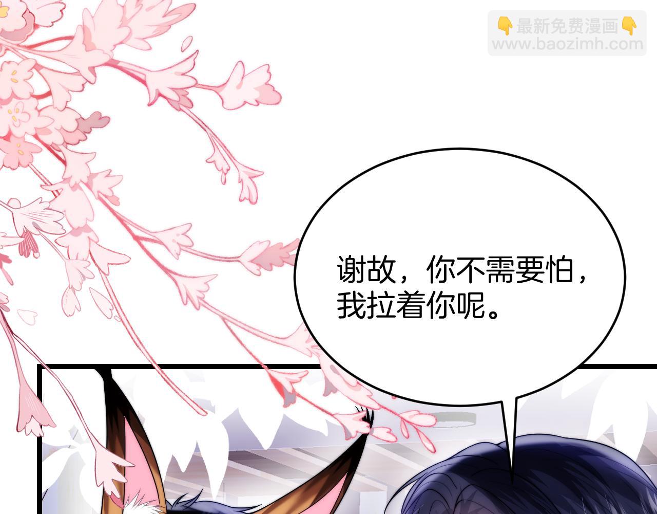 完结篇 猫猫会吃醋的(1/2)-第82话