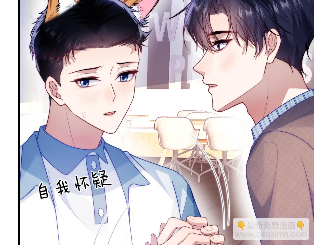 完结篇 猫猫会吃醋的(1/2)-第82话