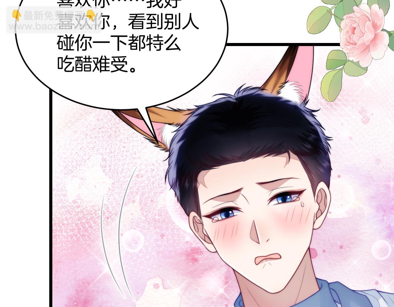 完结篇 猫猫会吃醋的(1/2)-第82话