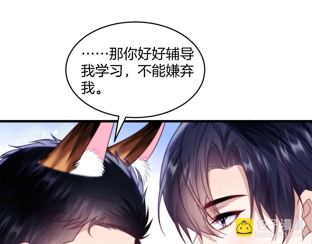 完结篇 猫猫会吃醋的(1/2)-第82话