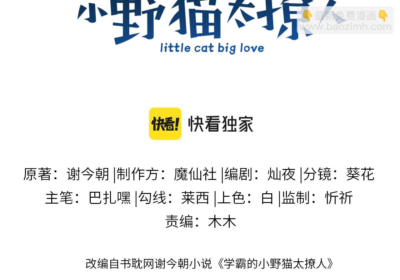 完结篇 猫猫会吃醋的(1/2)-第82话