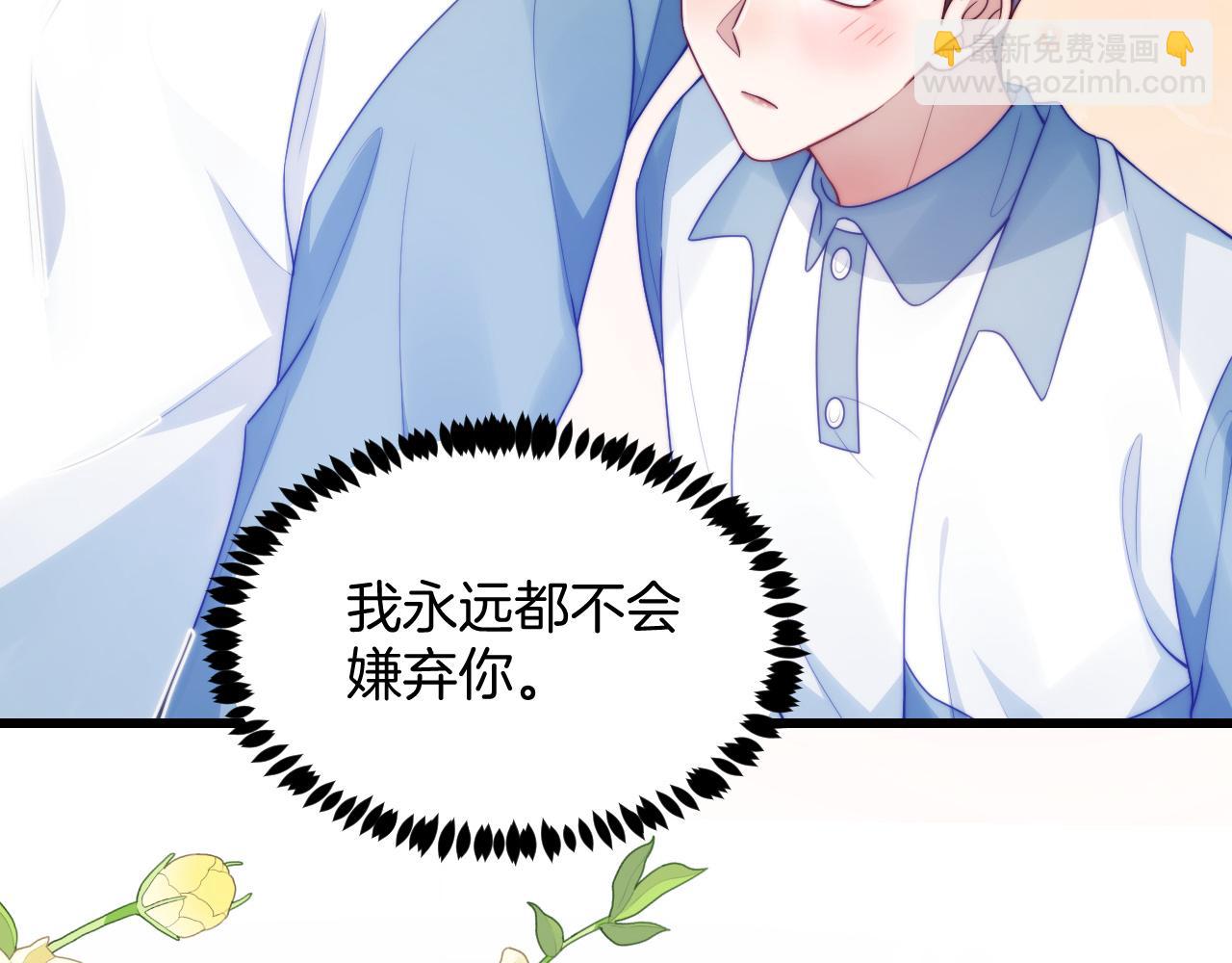 完结篇 猫猫会吃醋的(1/2)-第82话