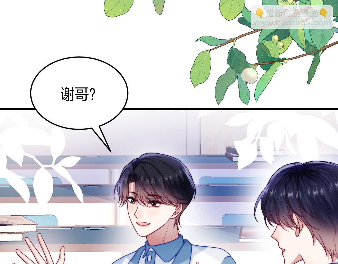 完结篇 猫猫会吃醋的(1/2)-第82话