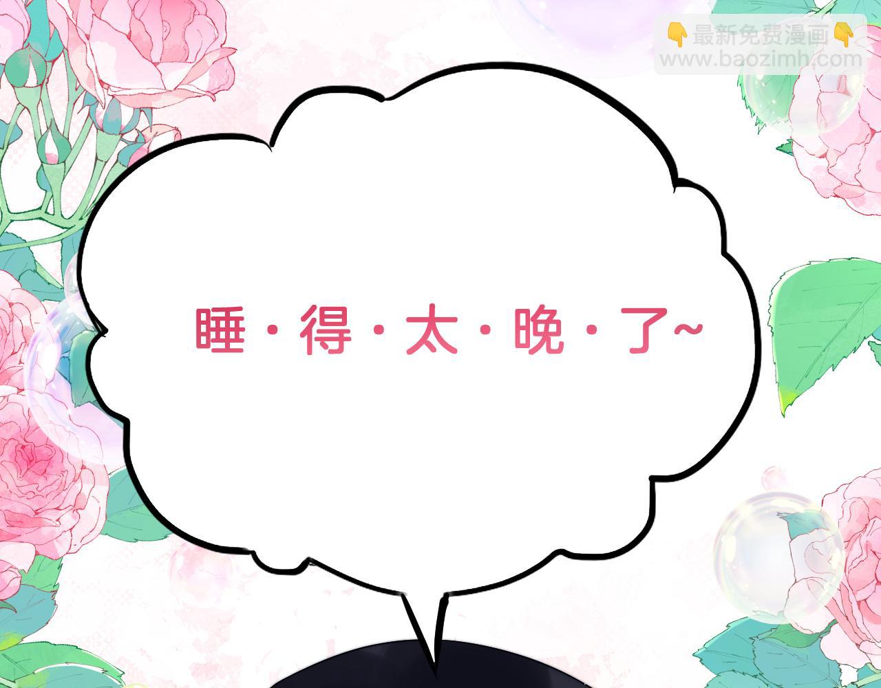 完结篇 猫猫会吃醋的(1/2)-第82话