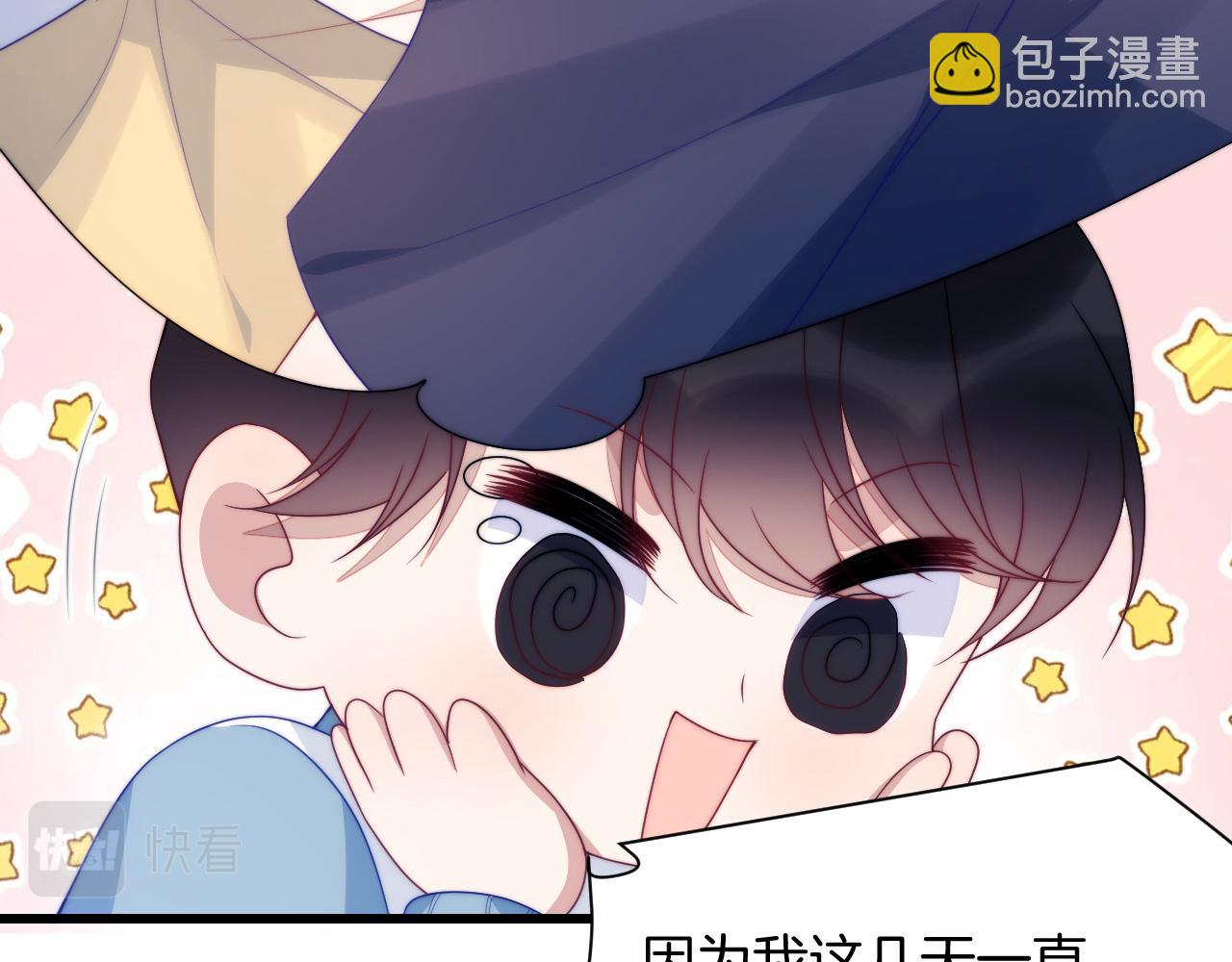 完结篇 猫猫会吃醋的(1/2)-第82话