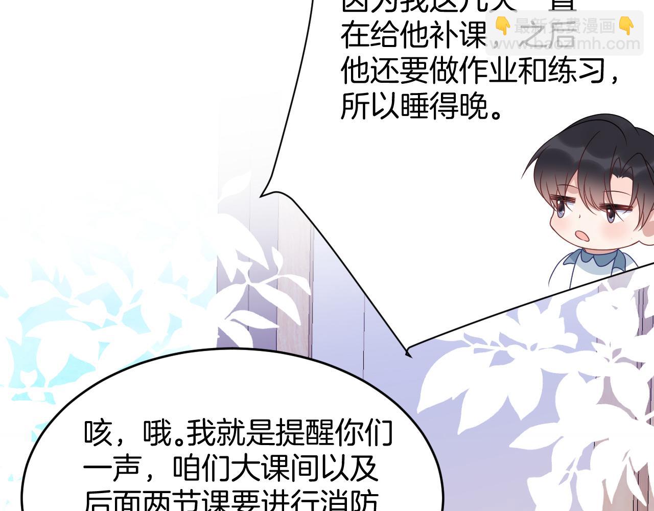 完结篇 猫猫会吃醋的(1/2)-第82话