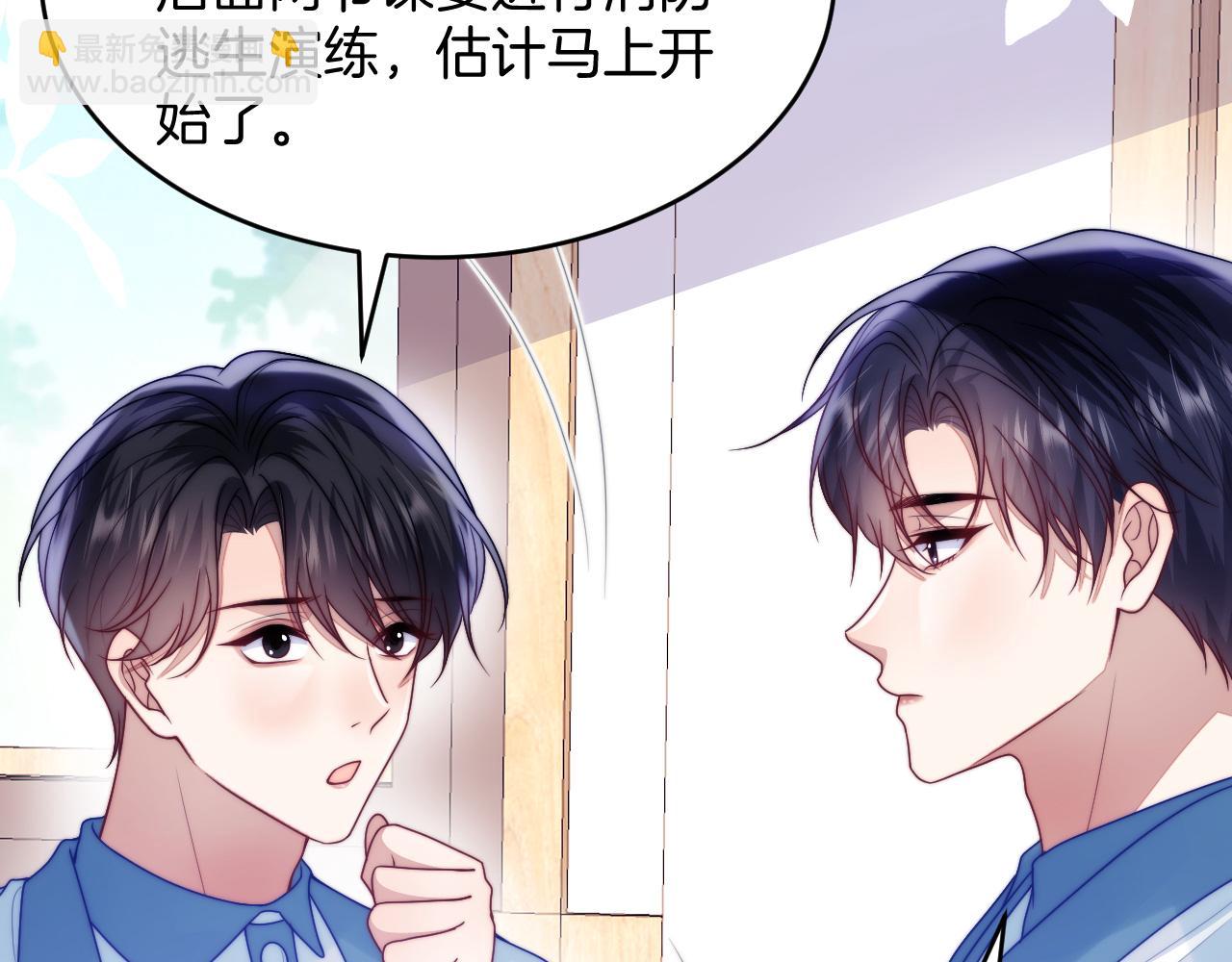 完结篇 猫猫会吃醋的(1/2)-第82话