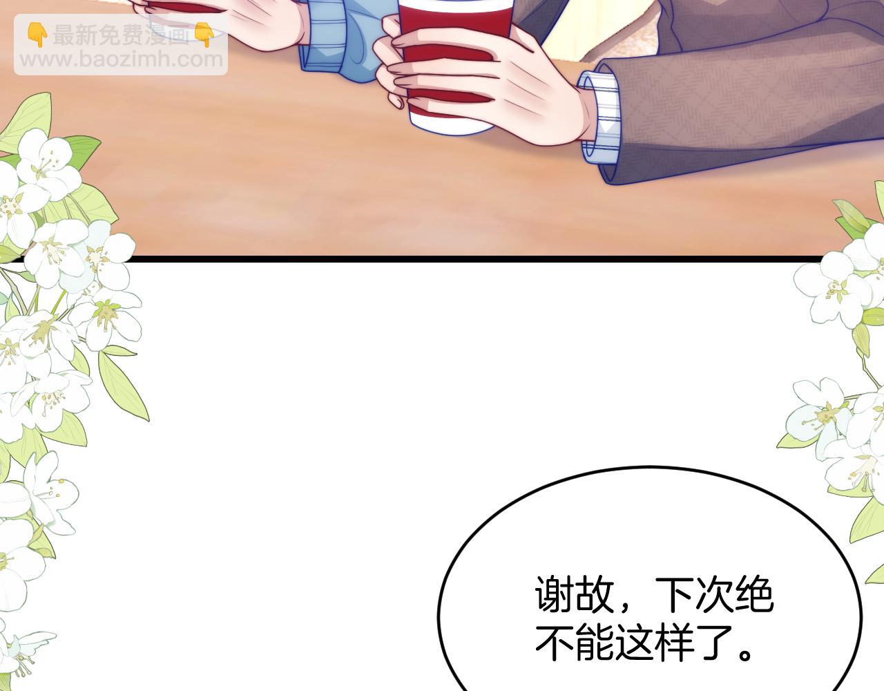 完结篇 猫猫会吃醋的(1/2)-第82话