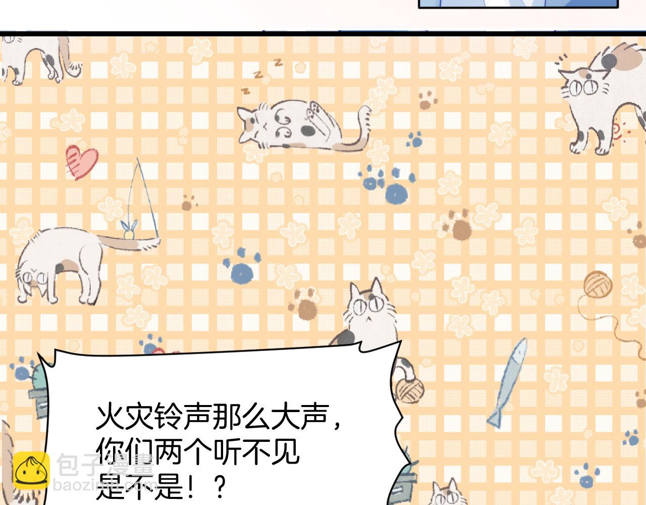 学霸的小野猫太撩人 - 完结篇 猫猫会吃醋的(2/2) - 1