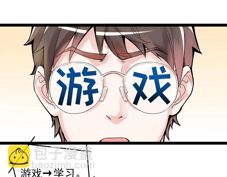 第1话 我爱学习，学习使我快乐(1/3)-第2话