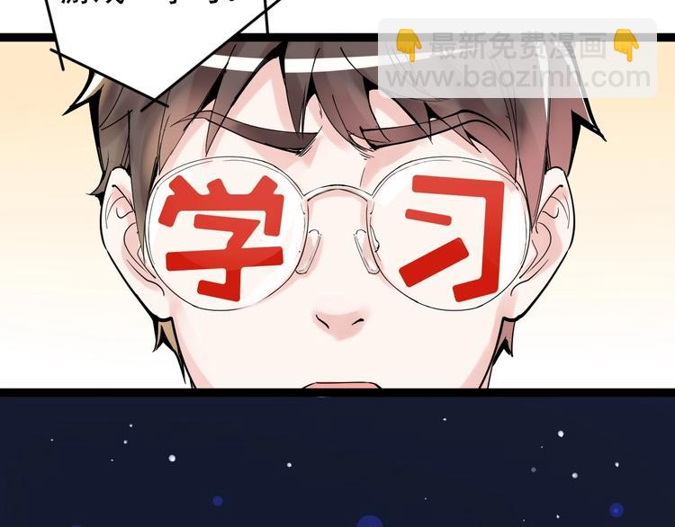 第1话 我爱学习，学习使我快乐(1/3)-第2话