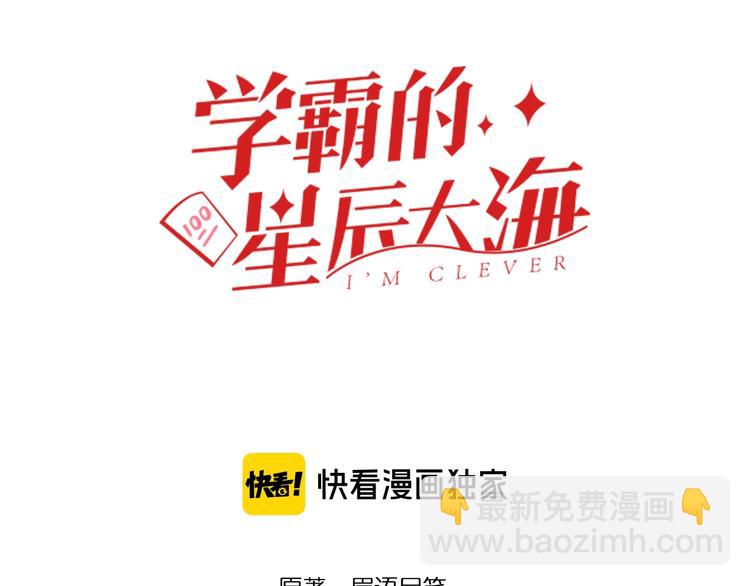 第1话 我爱学习，学习使我快乐(1/3)-第2话