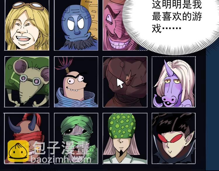 第1话 我爱学习，学习使我快乐(1/3)-第2话