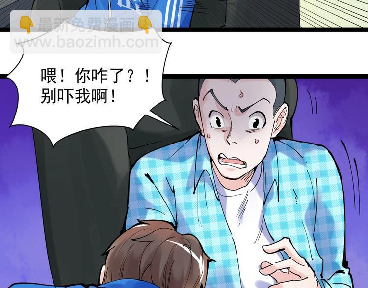 第1话 我爱学习，学习使我快乐(1/3)-第2话