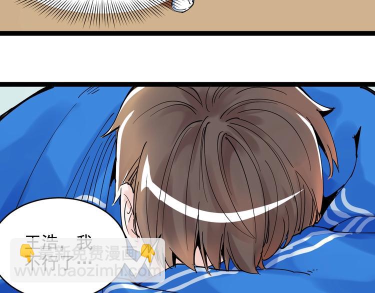 第1话 我爱学习，学习使我快乐(1/3)-第2话