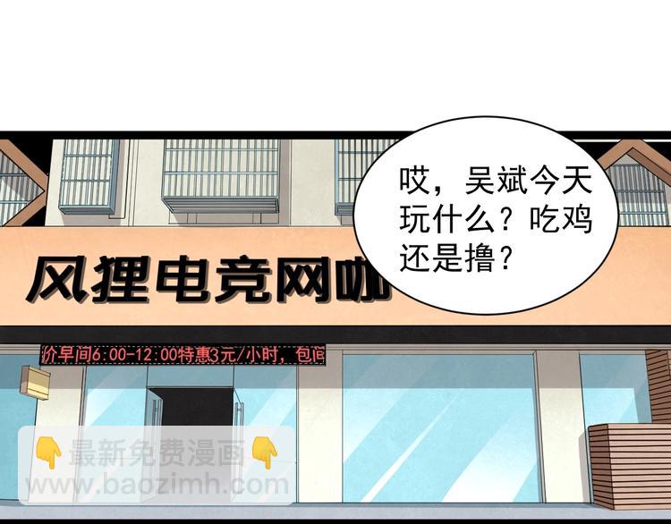 第1话 我爱学习，学习使我快乐(1/3)-第2话