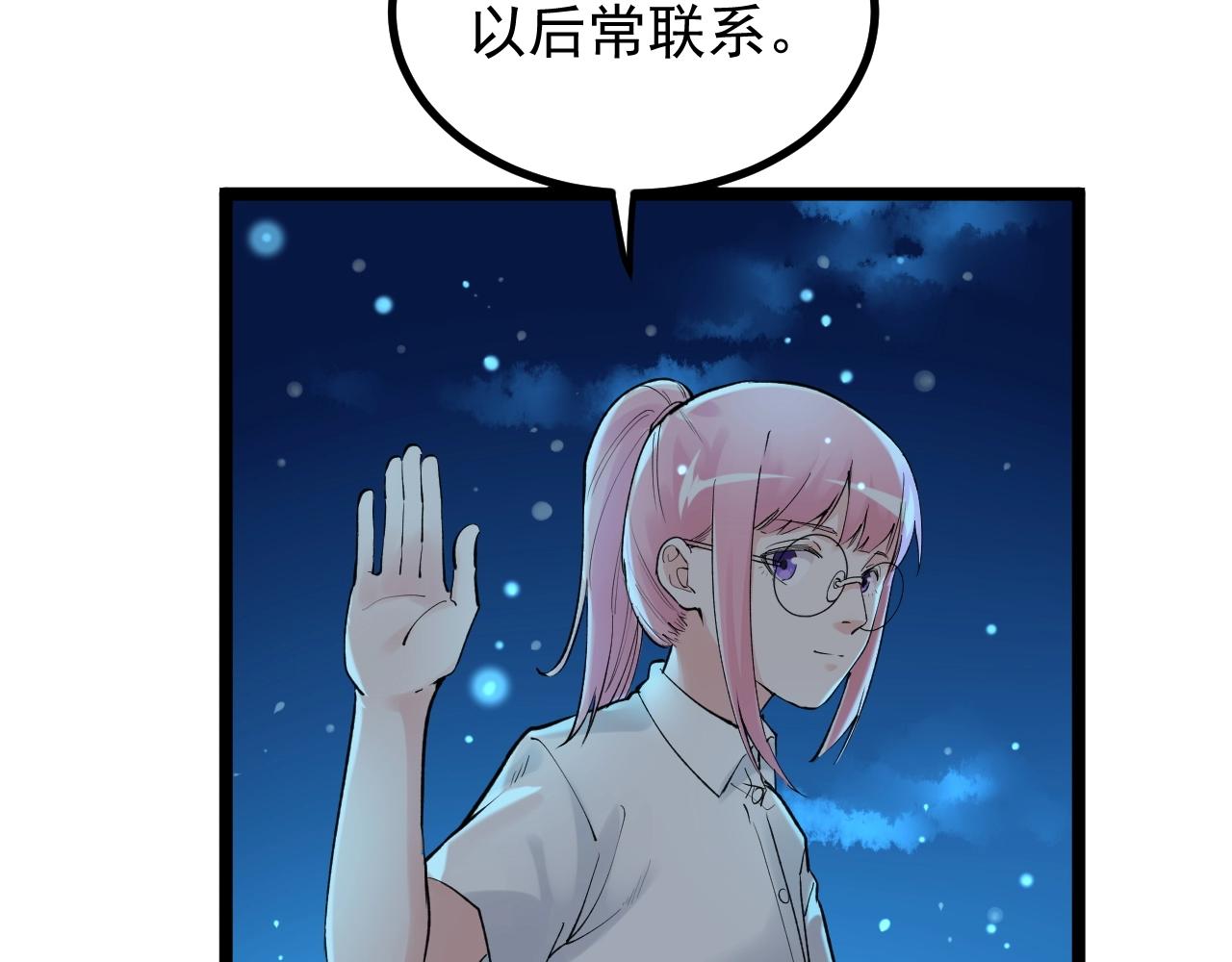 第98话 别了，高中！(1/2)-第102话