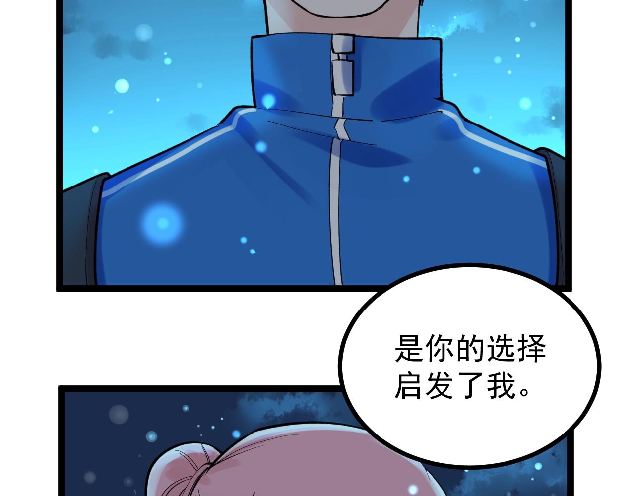 第98话 别了，高中！(1/2)-第102话