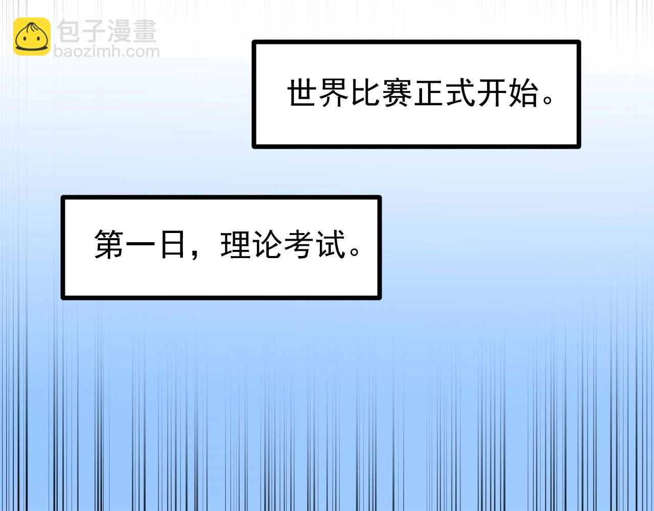 第100话 世界比赛开始！(1/2)-第104话