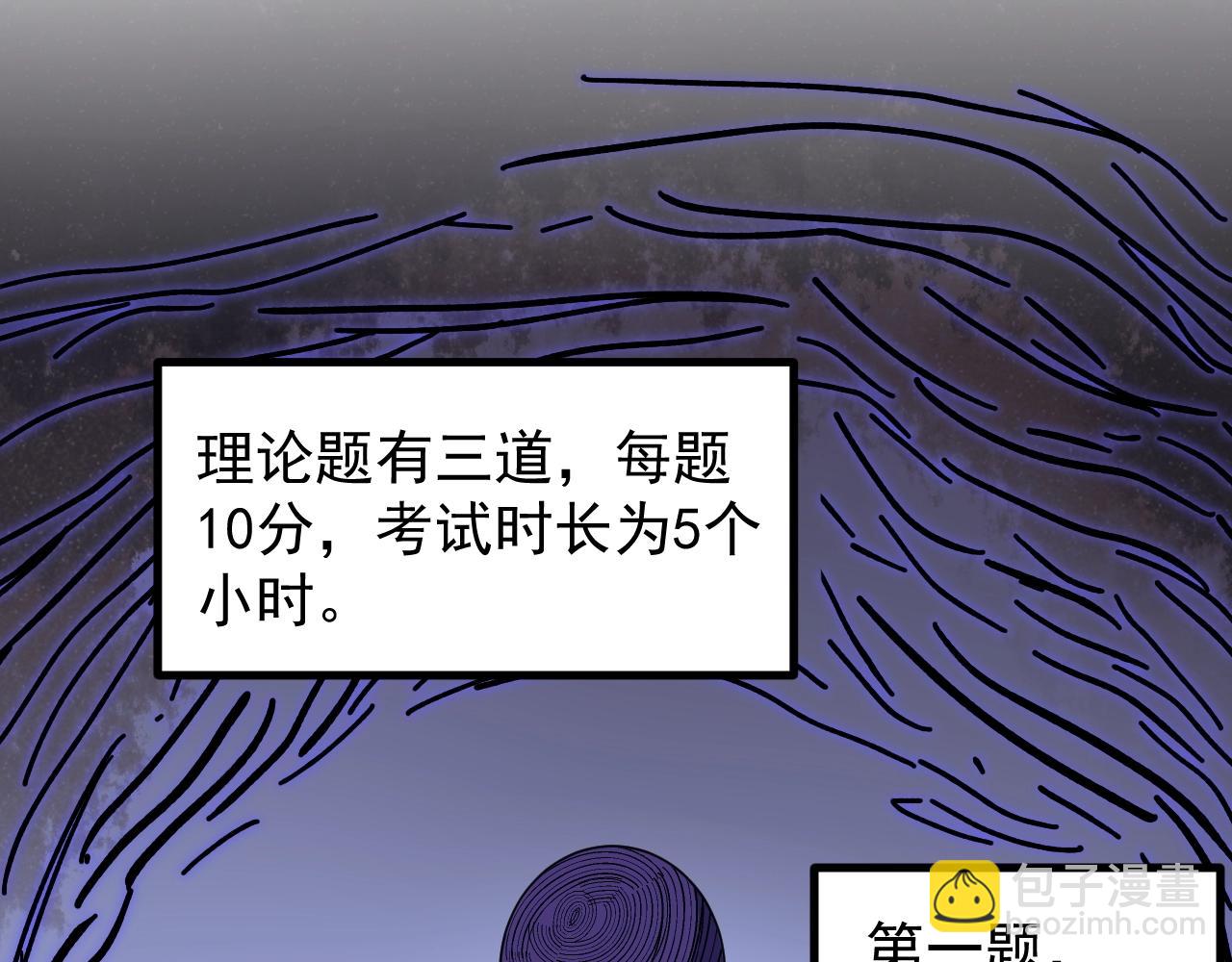 第100话 世界比赛开始！(1/2)-第104话