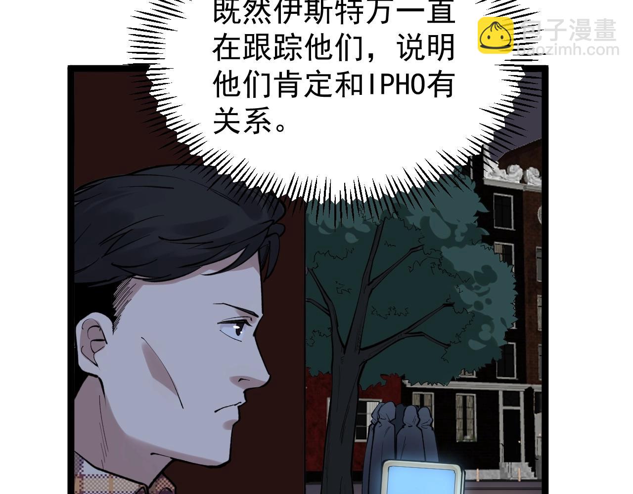 第102话  作弊者！(1/2)-第106话