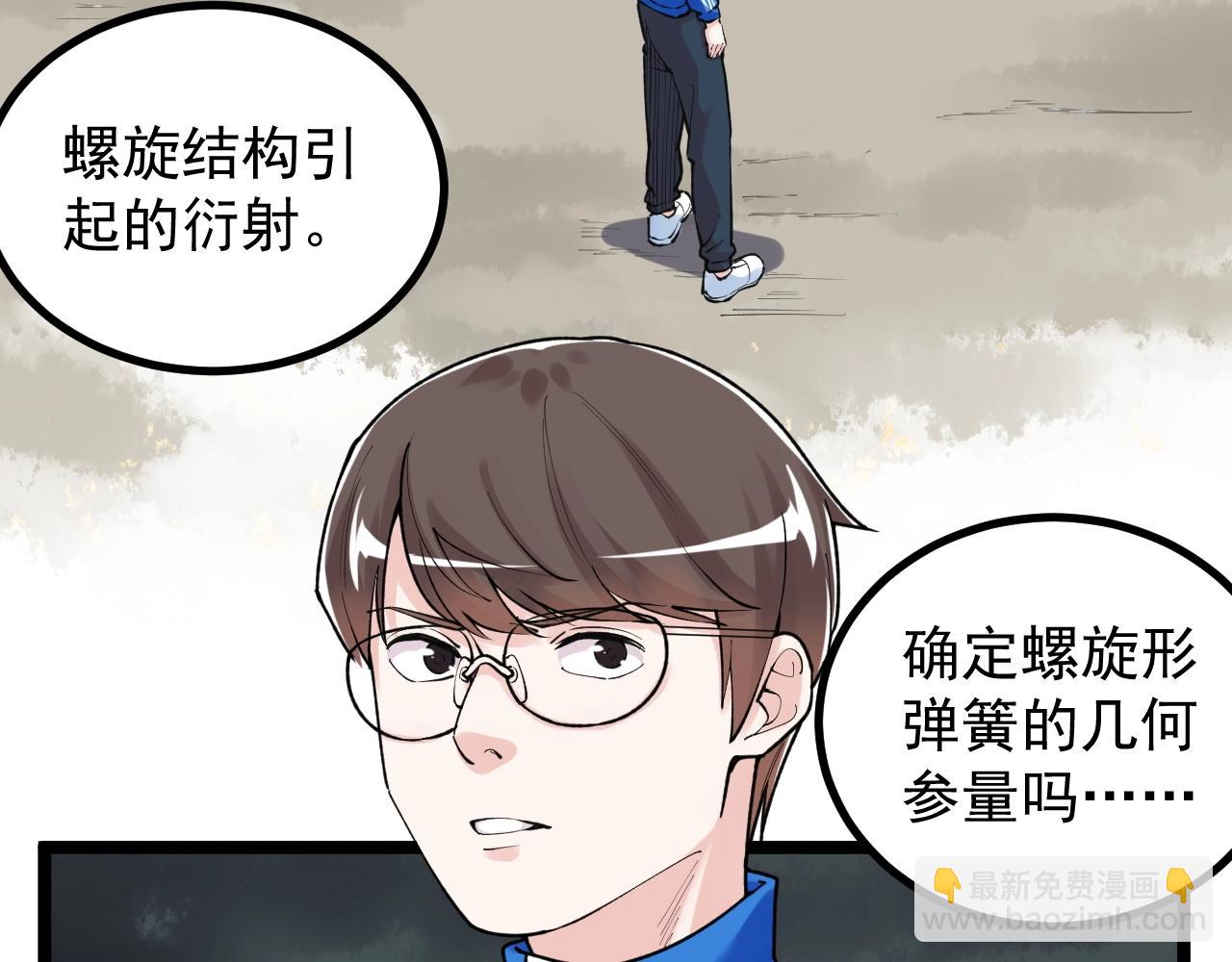 第104话 太爽了！(1/2)-第108话